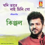 Jodi Tare Nai Chini Go