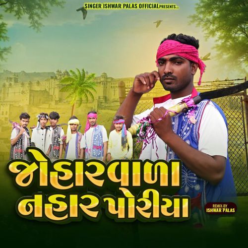 Johar Wala Nahar Poriya