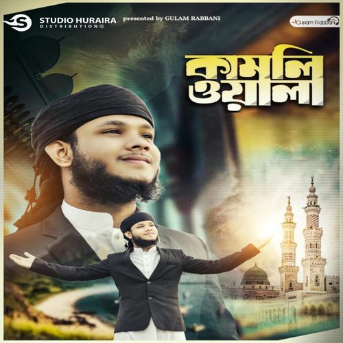 Kamli Wala