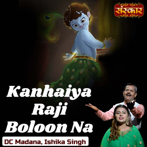 Kanhaiya Raji Boloon Na