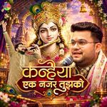 Kanhiya Ek Nazar Mujko artwork