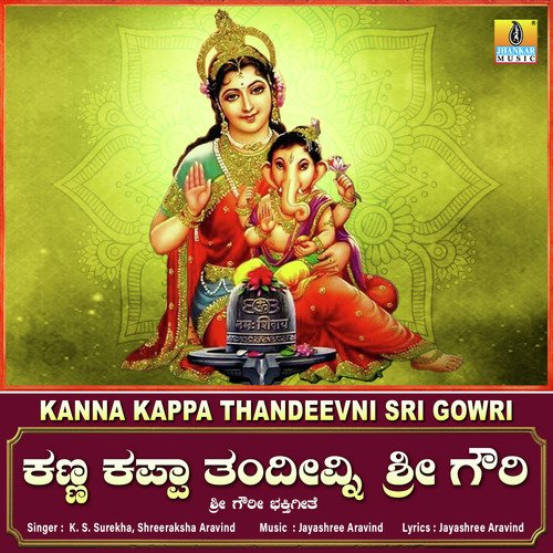 Kanna Kappa Thandeevni Sri Gowri - Single