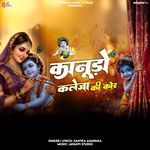 Kanudo Kaleja Ri Kor