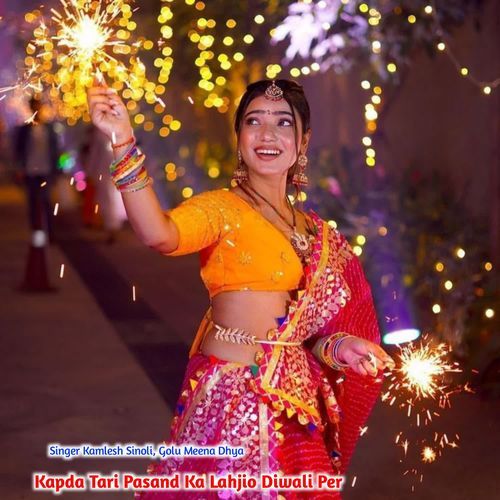 Kapda Tari Pasand Ka Lahjio Diwali Per