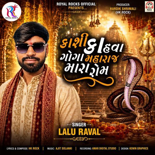 Kashi Kahva Goga Maharaj Mara Rom