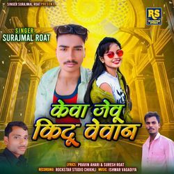 Keva Jevu Kedu Vevan