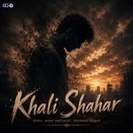 Khali Shahar