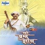 Khare Brahma Nyan, Pt. 1 artwork