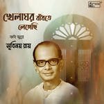 Khelaghar Bandhte Legechhi