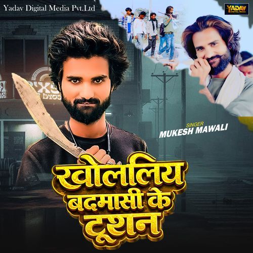 Kholaliye Badmasi Ke Tution