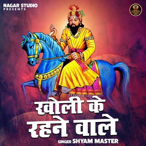 Kholi Ke Rahne Wale