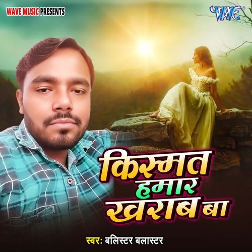 Kismat Hamar Kharab Ba