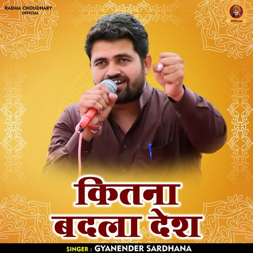 Kitana Badala Desh