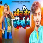 Kon Sant Lagalahi Ge