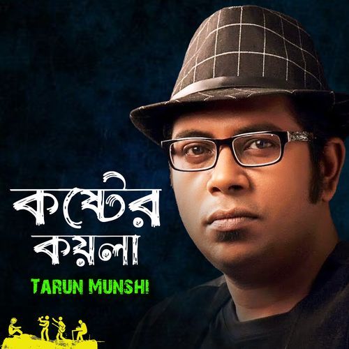 Moner Manush