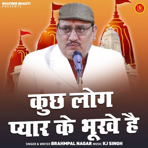 Kuchh Log Pyar Ke Bhukhe Hai