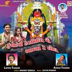 Kuldevi Harsiddhi Maa Aavya Re Lol