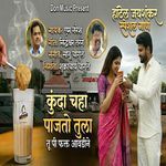 Kunda Chaha Pajto Tula Tu Pi Fakt Aavdine