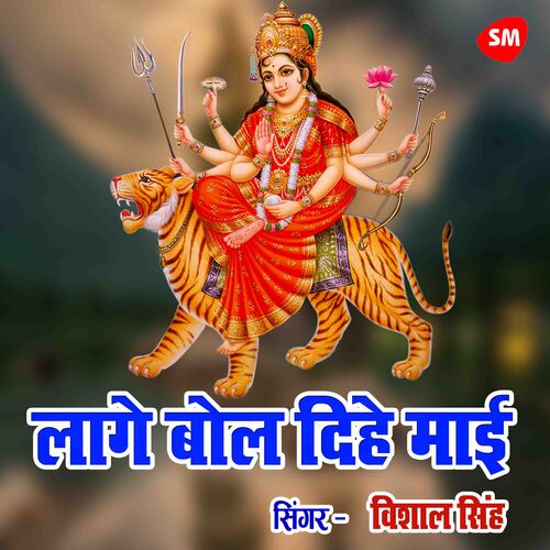 Lage Bol Dihe Mayi