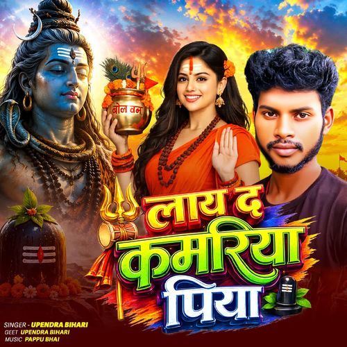 Lay Da Kamariya Piya
