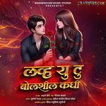 Love You Too Bolashil Kadhi