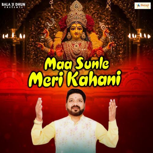 Maa Sunle Meri Kahani