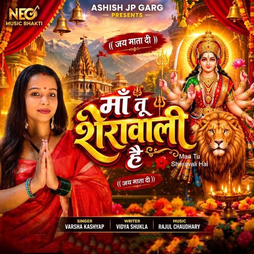 Maa Tu Sheravali Hai