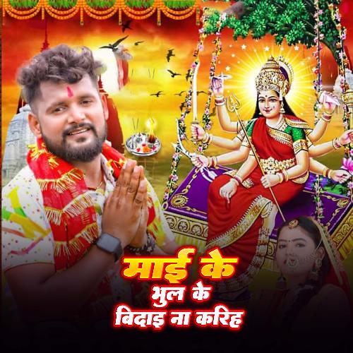 Jab Se Navratr Chadhal