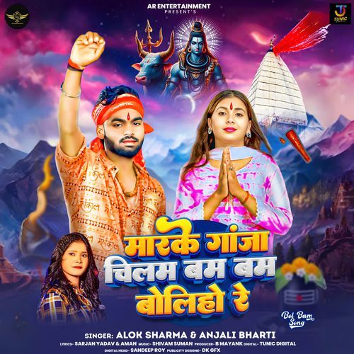 Maarke Ganja Chilam Bam Bam Boliho Re
