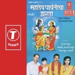 Mahadev Parvaticha Jhagda