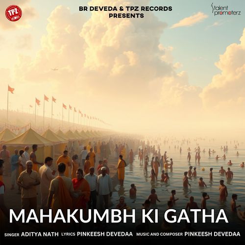 Mahakumbh Ki Gatha