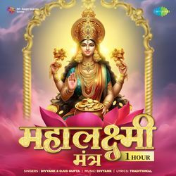 Mahalaxmi Mantra - 1 Hour