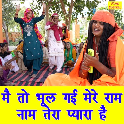 Main To Bhool Gayi Mere Ram Naam Tera Pyara Hai