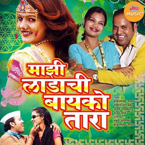 Varshacha Kombada Javaiya Sathi Ratila