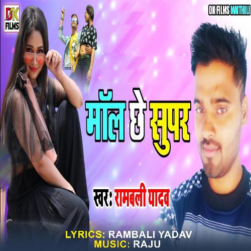 Mal Chhe Supar (Maithili Song)