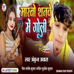 Marbo Thanwe Me Goli