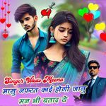 Masu Nafrat Kai Hogi jaanu man bhi btad ye