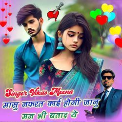 Masu Nafrat Kai Hogi jaanu man bhi btad ye