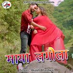 Maya Lagola (Pahadi)