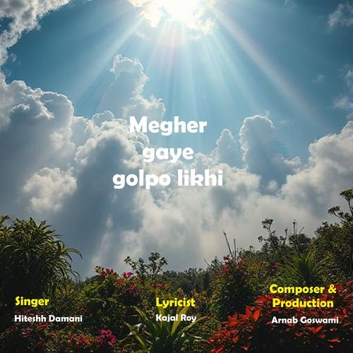 Megher Gaye Golpo Likhi