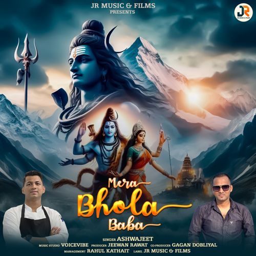 Mera Bhola Baba