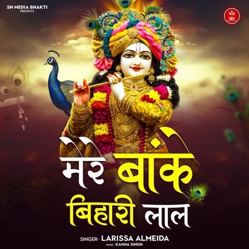 Mere Banke Bihari Lal