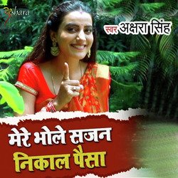 Mere Bhole Sajan Nikal Paisa