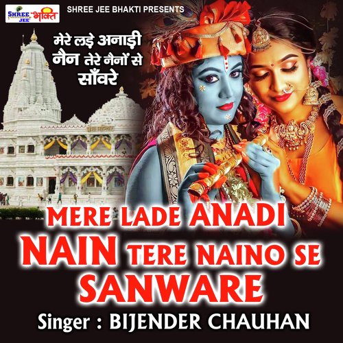 Mere Lade Anadi Nain Tere Naino Se Sanware