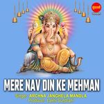 Mere Nav Din Ke Mehman