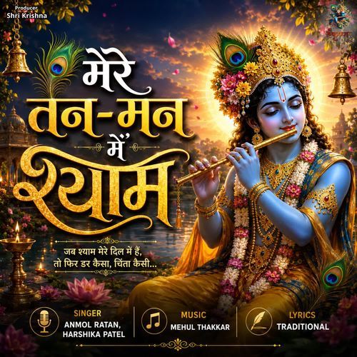 Mere Tan Man Mein Shyam