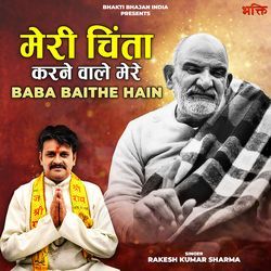 Meri Chinta Karne Wale Mere Baba Baithe Hai-BR87BEBiVF0