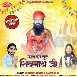 Mhara Dev Guru Shivnath Ji-NVExSDphQ2A