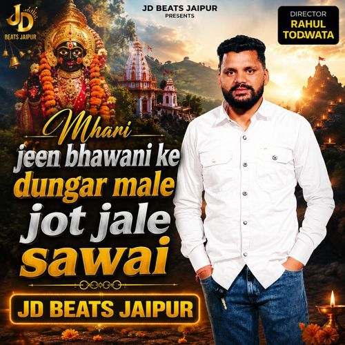 Mhari Jeen Bhawani Ke Dungar Male Jot Jale Sawai