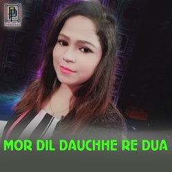 Mor Dil Dauchhe Re Dua-P15cYRtRVAM